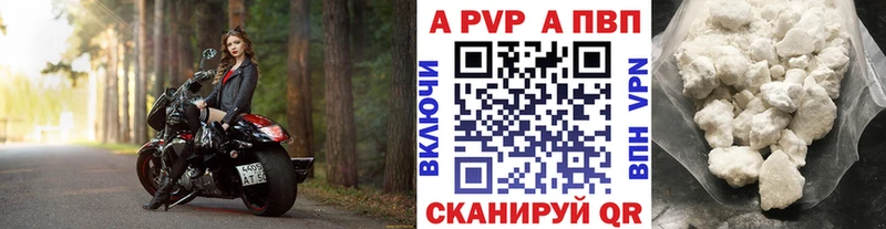 A-PVP Crystall  Хадыженск 