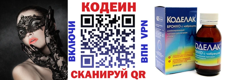 Кодеиновый сироп Lean Purple Drank  купить наркотик  Хадыженск 