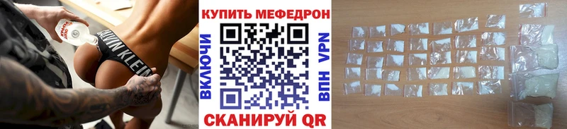 Мефедрон кристаллы Хадыженск